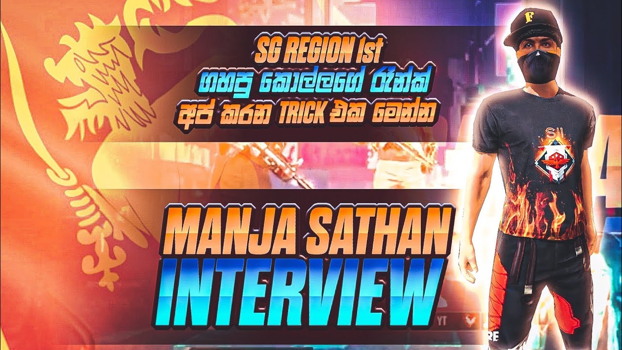 MANJA SATHAN INTERVIEW | SG Region 1st ගහපු කොල්ලගේ රැන්ක් අප් කරන Trick එක මෙන්න.