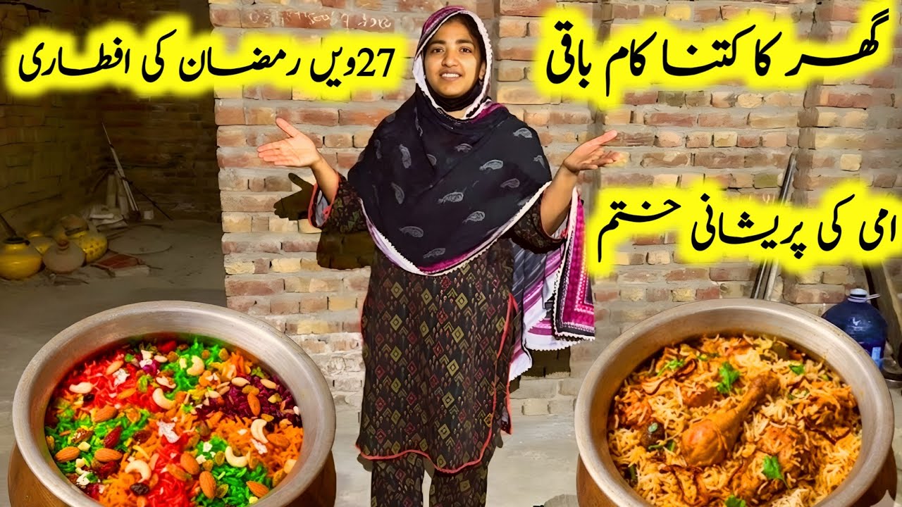 Ghar ka Kitna kam Baki | 27 Ramzan ul Mubarak Atari 🏡 | Punjabi Pendu Vloger 
