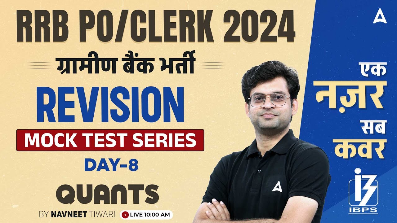 IBPS RRB PO & Clerk 2024 | Quants Mock Test Series Day #8 | By Navneet Tiwari