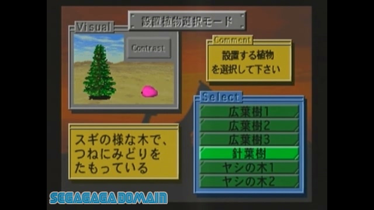 Gaia Breeder (Sega Saturn) - Gameplay (4K Upscale)