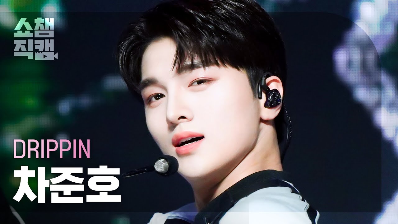 [쇼챔직캠 4K] DRIPPIN CHA JUNHO - The One (드리핀 차준호 - 더 원) | Show Champion | EP.459
