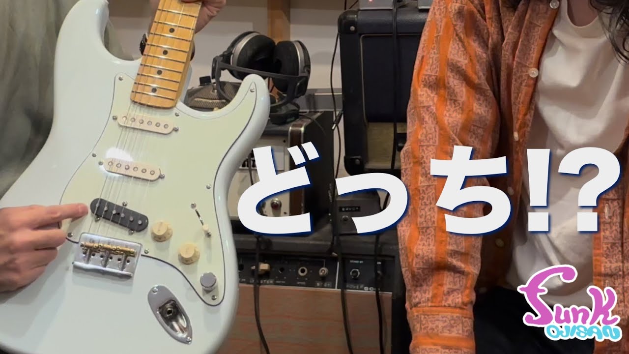 【多様性】カツカレーみたいなギターを販売します!! - ギター屋 funk ojisan