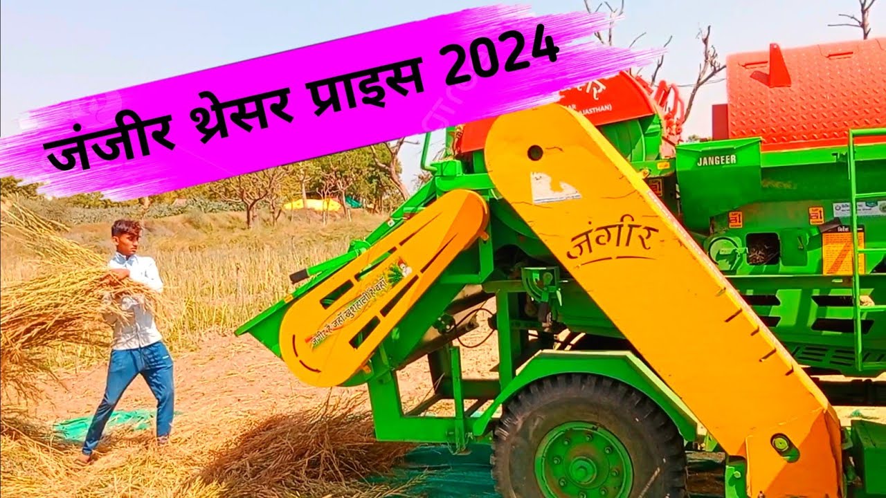 Jangeer Multicrop Thresher 2024