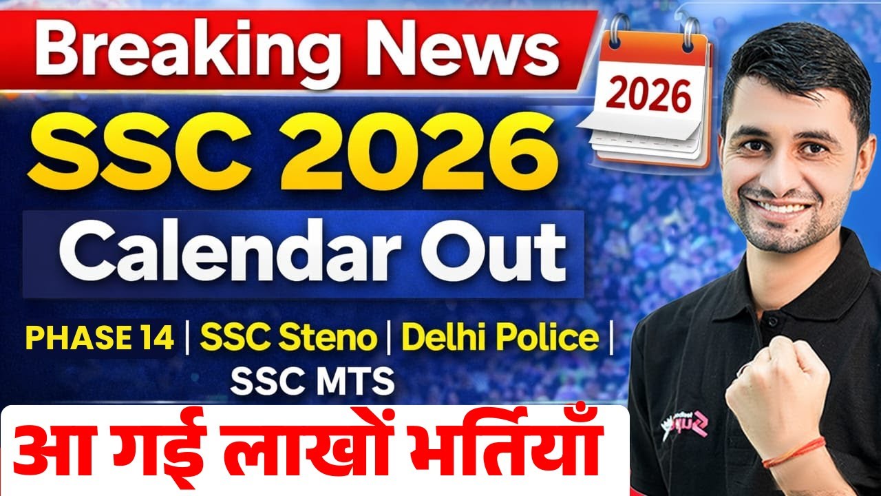 SSC 2026 Calendar Out | SSC Calendar 2026 | SSC New Calendar 2026-27 | Testbook