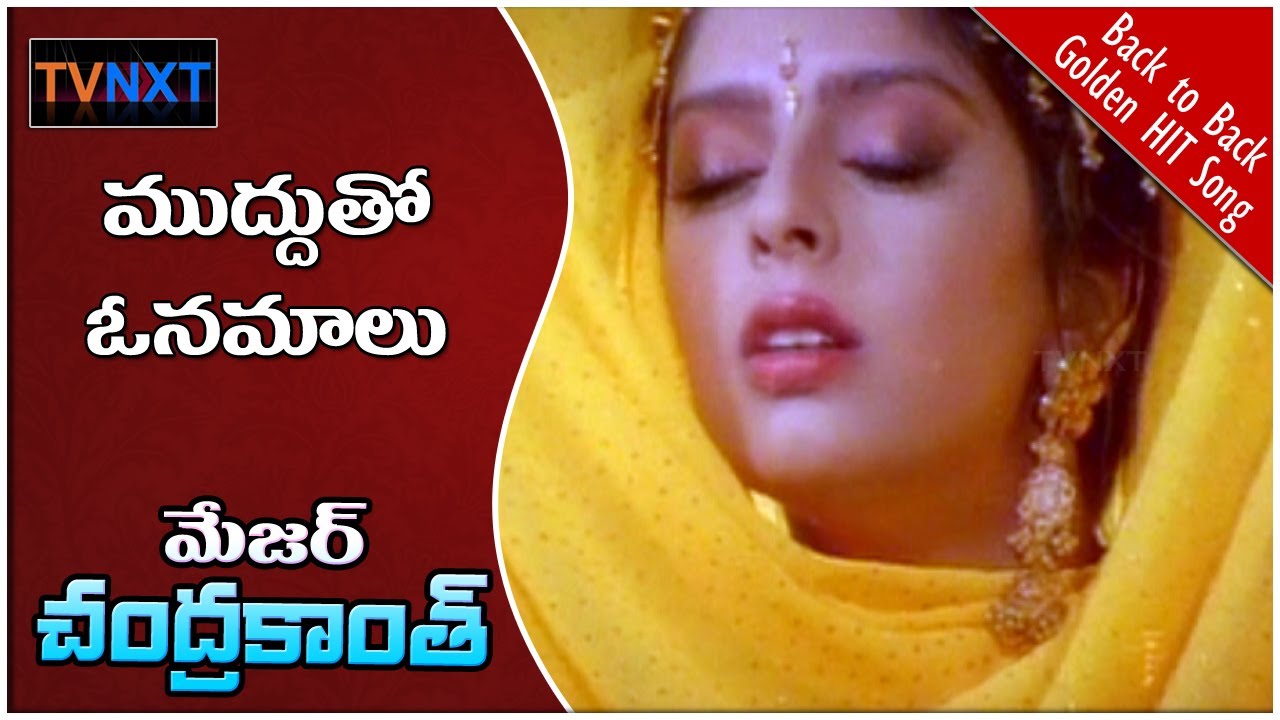 Muddutho Onamalu Full Video Song || Major Chandrakanth || NTR, Mohanbabu, Amrish Puri || TVNXT