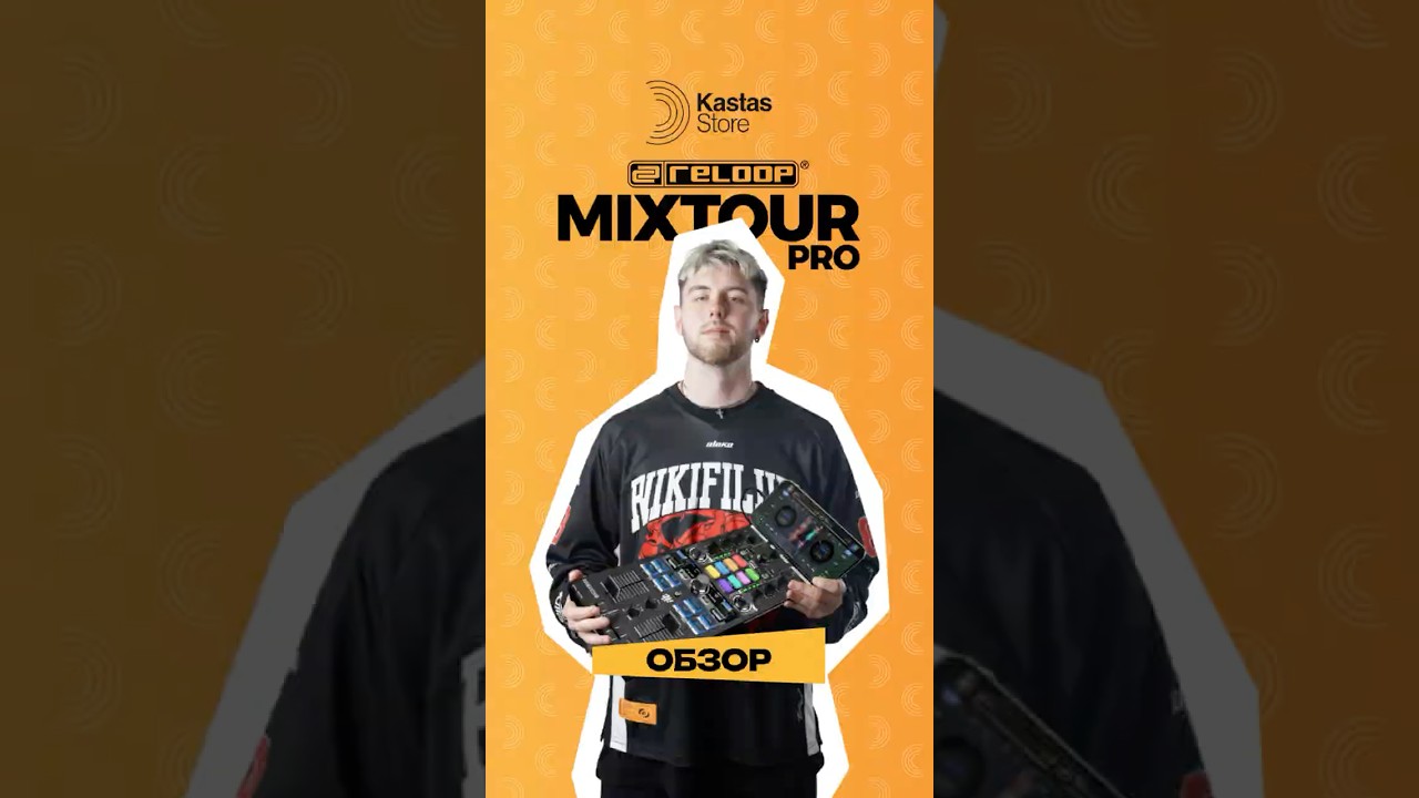 Reloop Mixtour Pro 🎛️