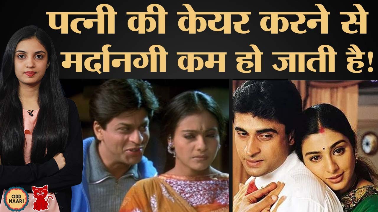 महिलाओं का साथ देने पर लड़कों को इतना ज़लील क्यों किया जाता है? | Meow | Ep: 175