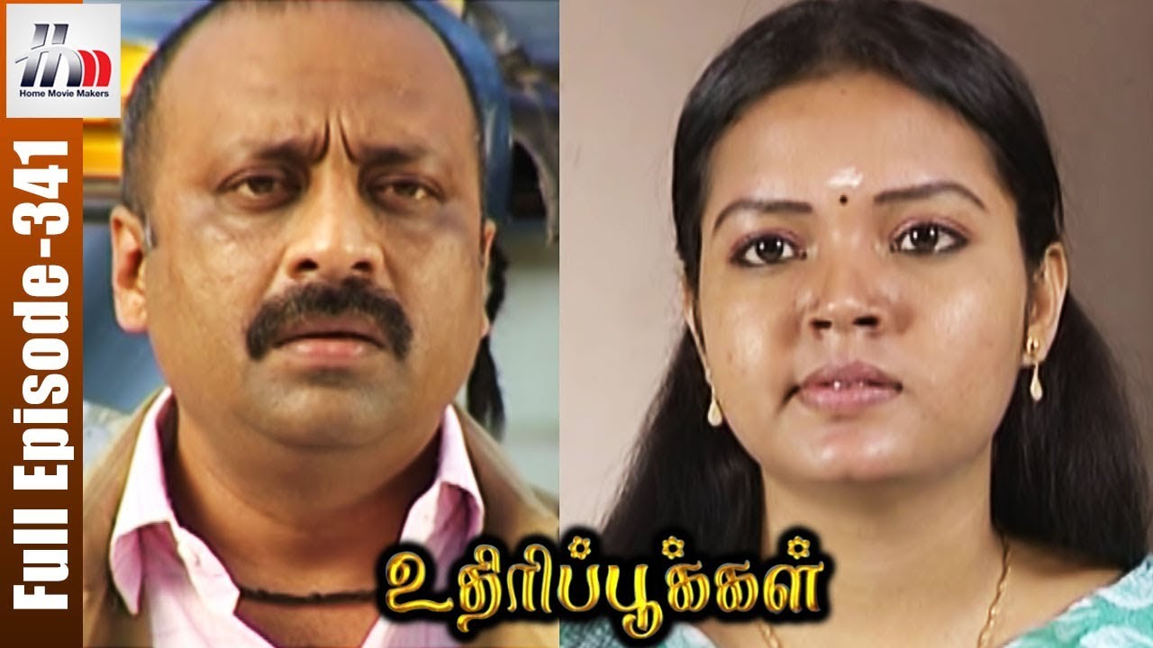 Uthiripookkal Tamil Serial | Episode 341 | Sun TV Serial | Chetan | Manasa | Home Movie Makers