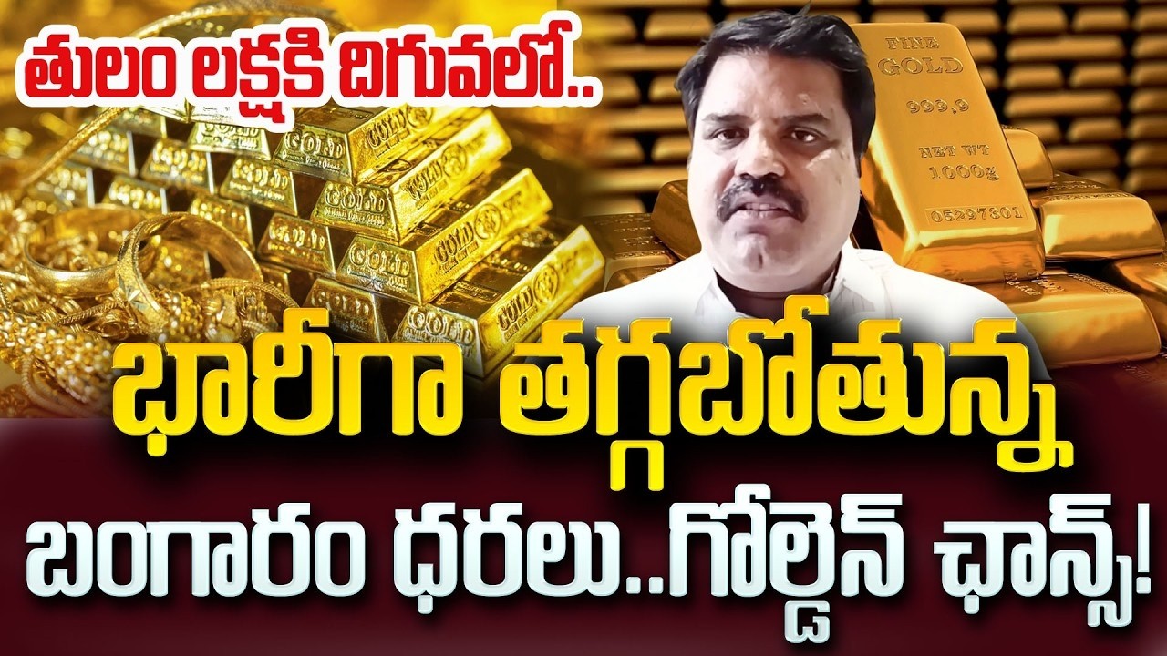 Analyst Prashant Prediction on Gold  Silver Rates | Gold & Silver Rates in India #Gold | Education