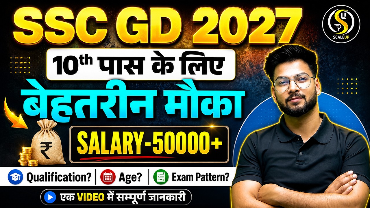 SSC GD 2027 Vacancy | Salary ₹50,000+ | Qualification,Age Limit,Exam Pattern | By Shivam Sir