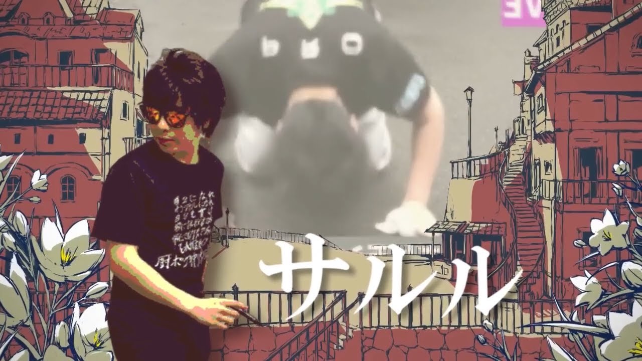サルル【もこう×シャルル】