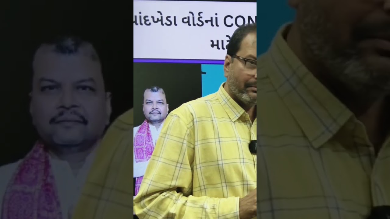 #aapgujarat #tomarsir #gujarataap #chandkheda #ahmedabad #sabarmati #vadaj #ghatlodia #gopalitalia