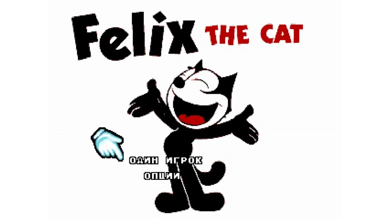 Felix the Cat - SEGA Mega Drive (Bootleg) First run