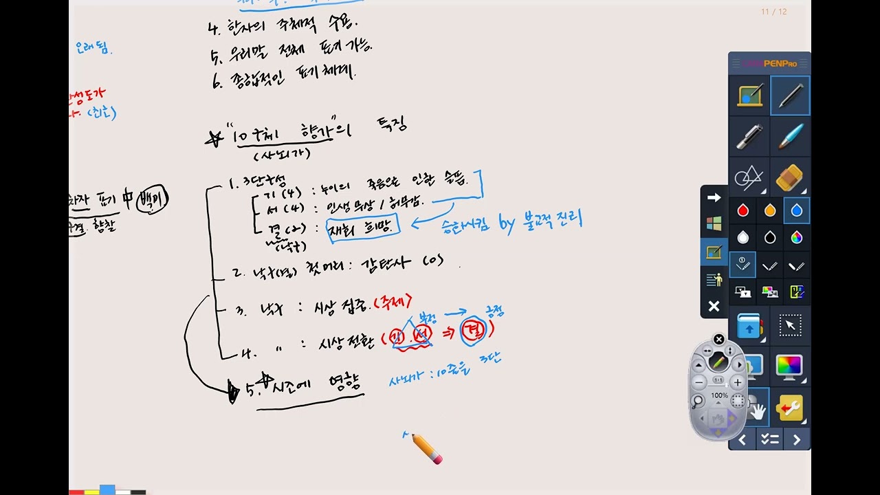 제망매가 월명사 10구체향가 사뇌가 신사고 용문고1학년 1학기기말고사대비 김동연국어