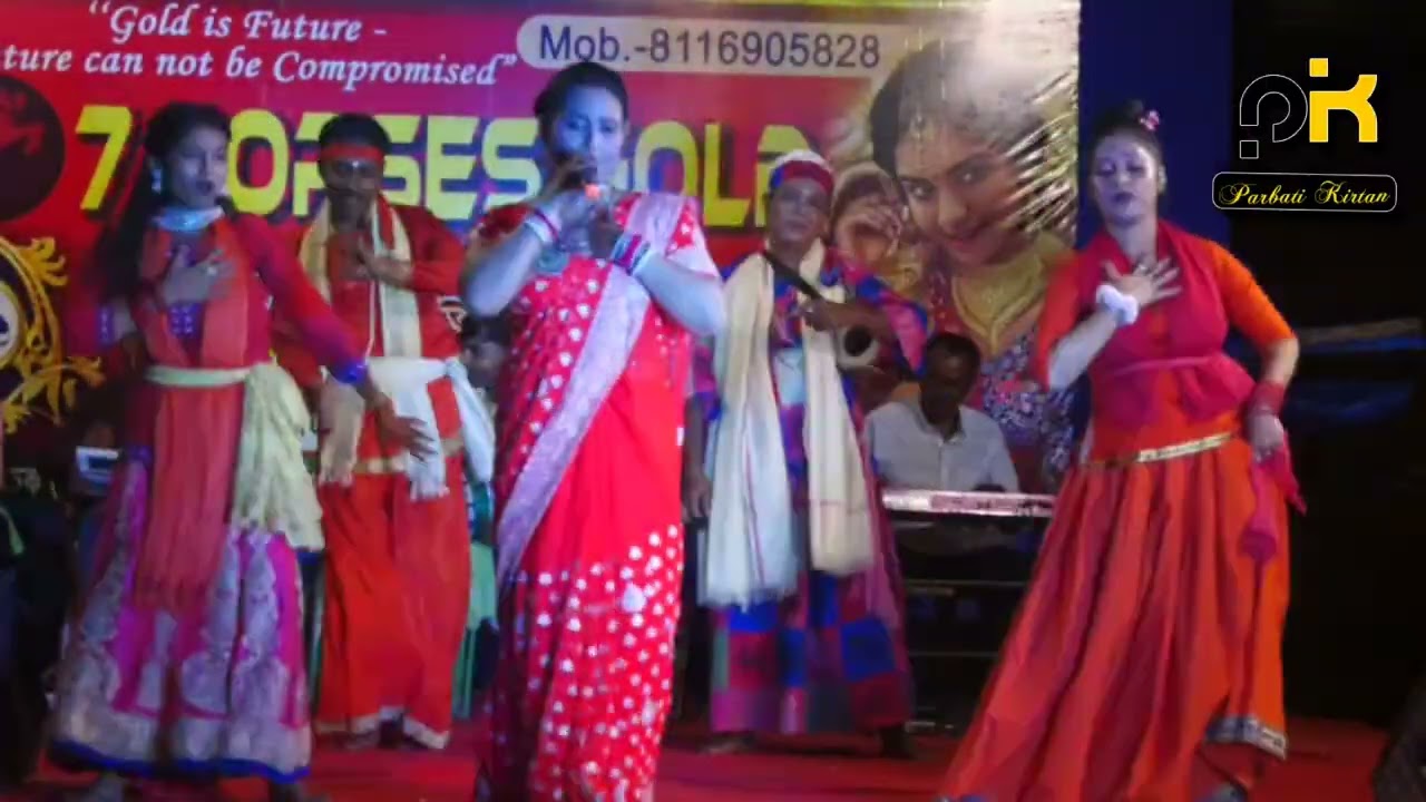মহাপ্রভু বাউল Mini Orchestra.হৃদয়ে মারলি প্রেমের ছুরিরে  ! mob.9732648497.7430940797.parbati kirtan