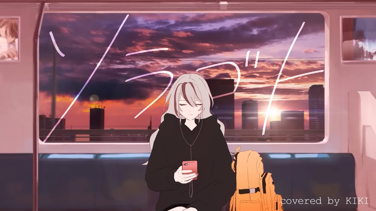 ソラゴト✦ KKIKKI Cover