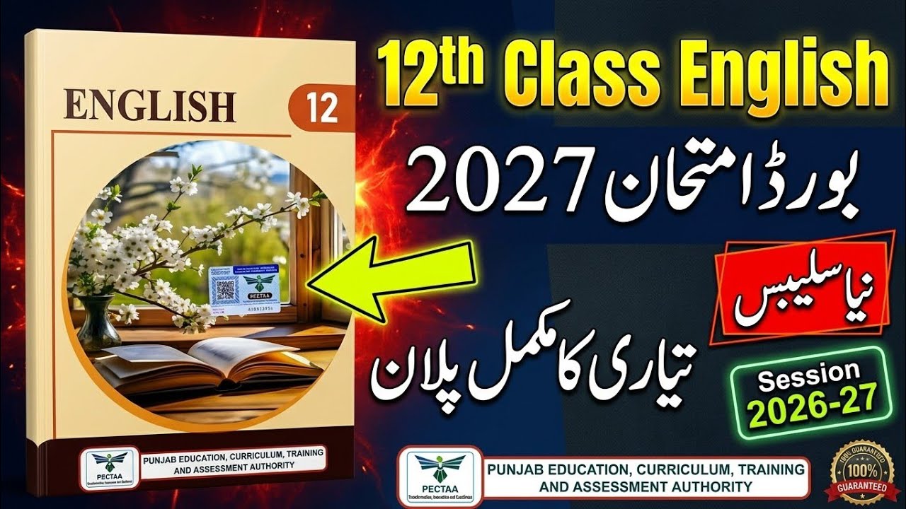 12th Class English New Syllabus 2026&ndash;27 | Board Exam 2027 Complete Preparation Plan