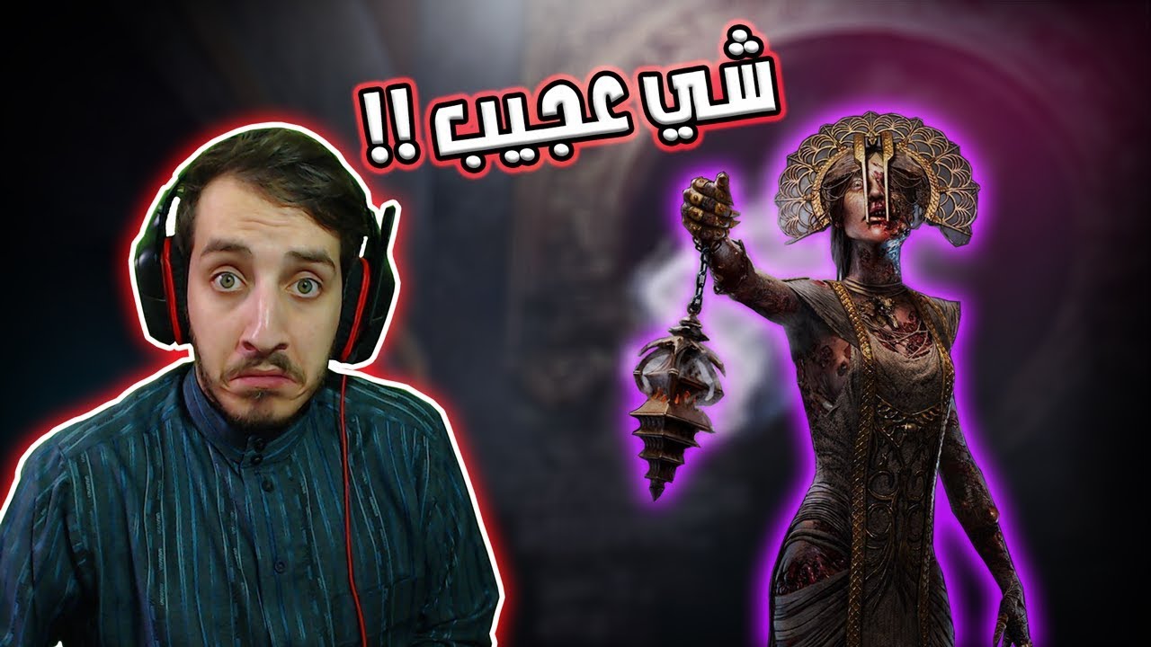 عقاب شديد اللهجة 🤬😡  | Dead By Daylight the plague