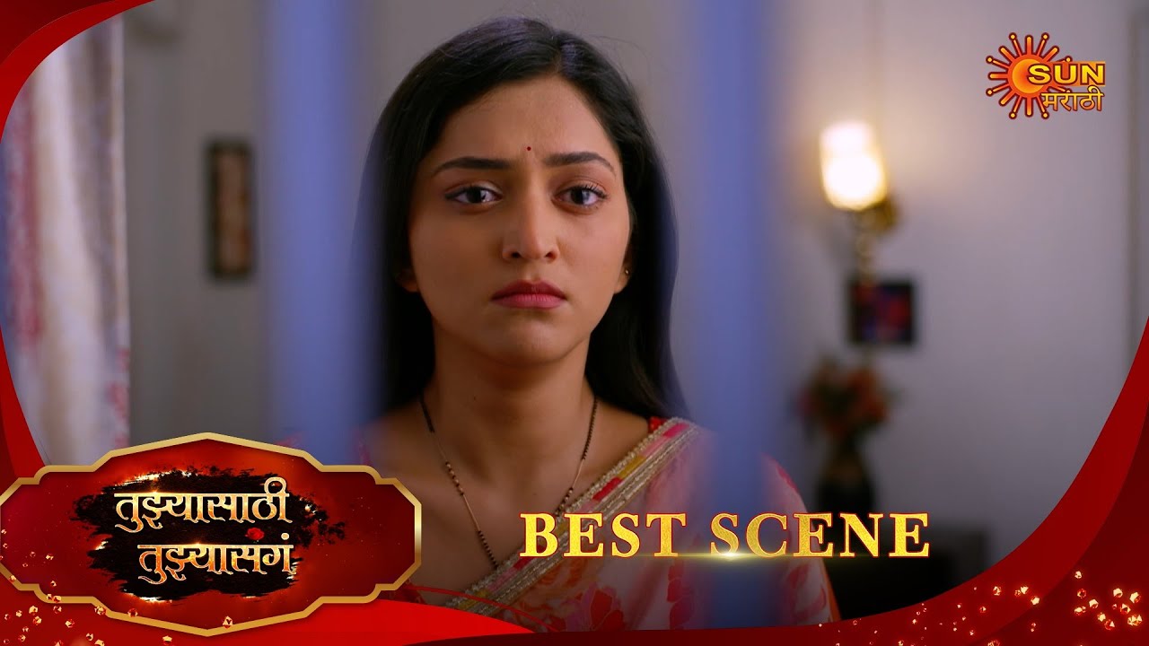 Tujhyasathi Tujhyasang|तुझ्यासाठी तुझ्यासांग  Best Scene|29 Jan 2026 | Marathi Serial | Sun Marathi