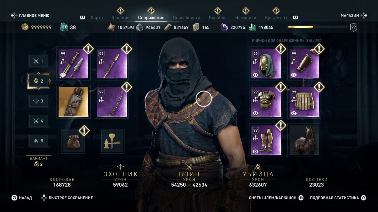 Assassin's creed Odyssey Убийца универсал)