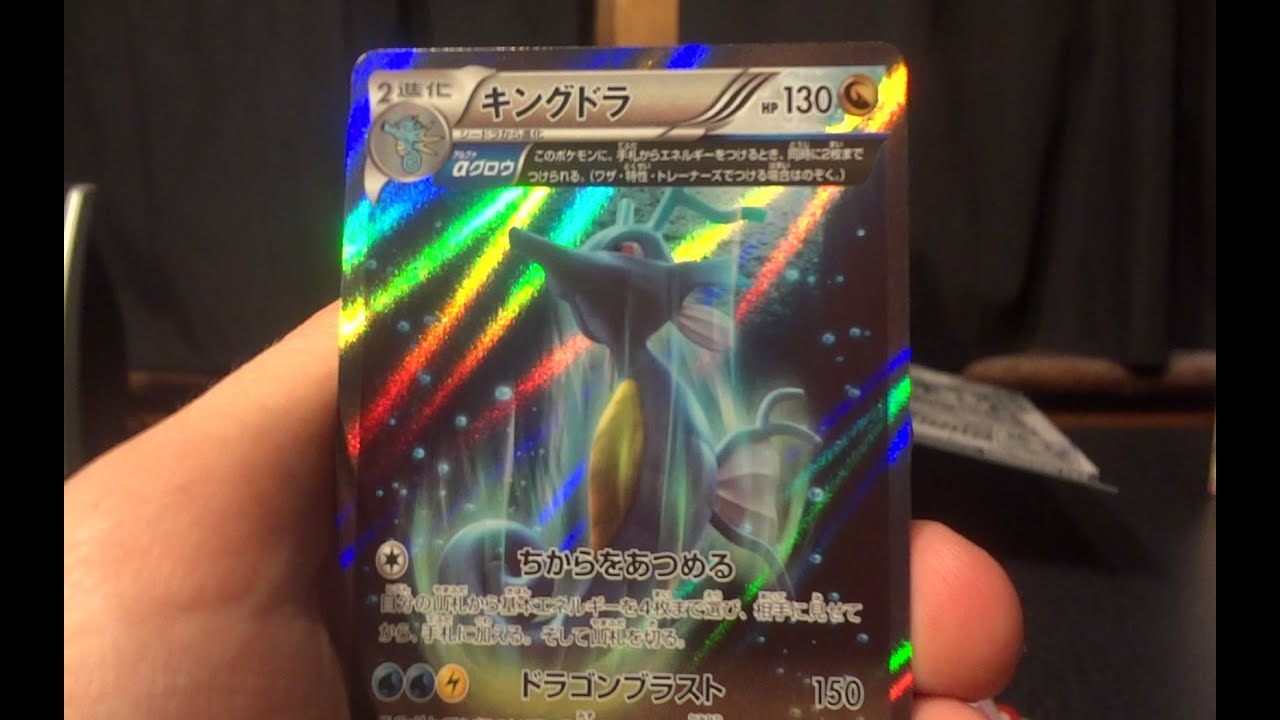 Tidal Storm Booster Box Opening! (Box 4 of 20!)