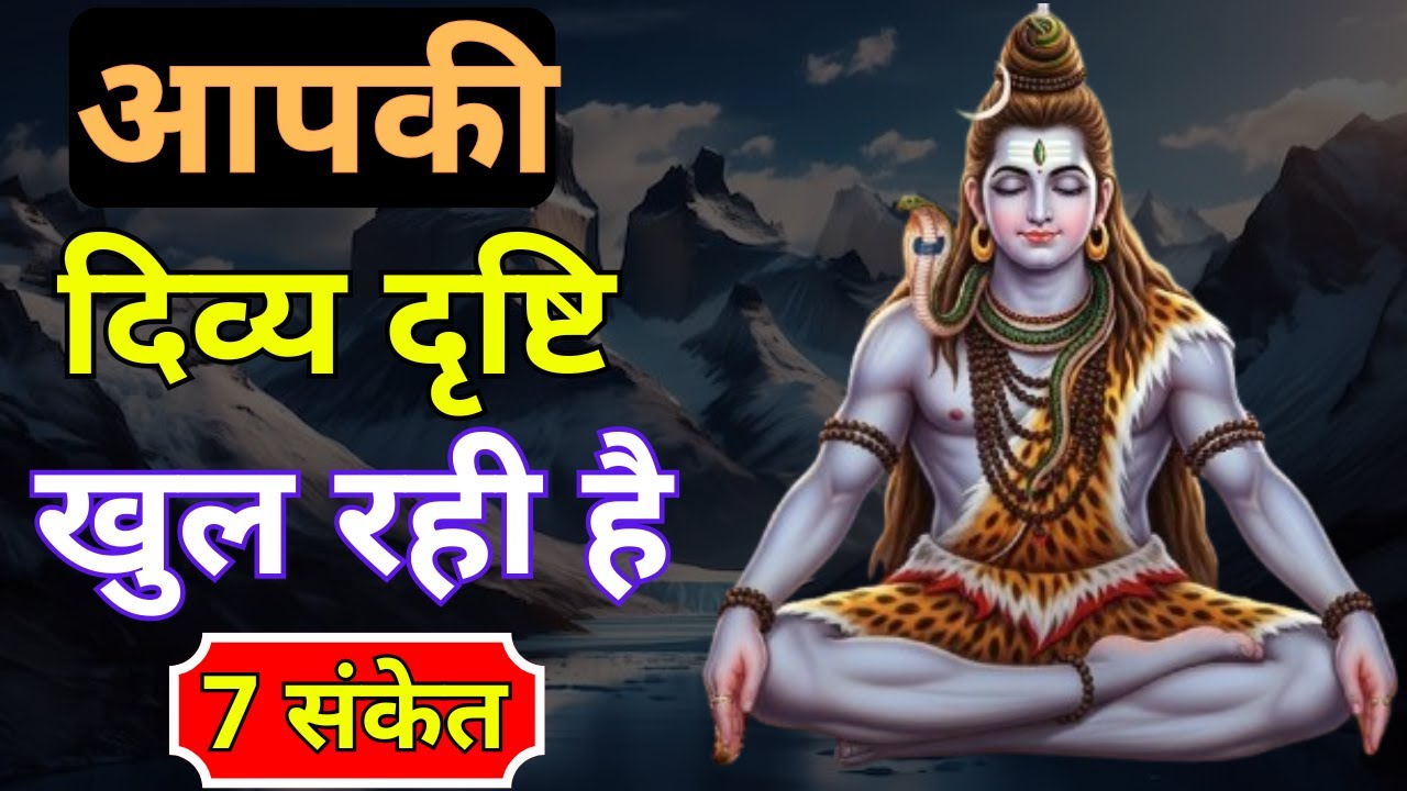 7 संकेत आपकी दिव्य दृष्टि अब खुल रही है