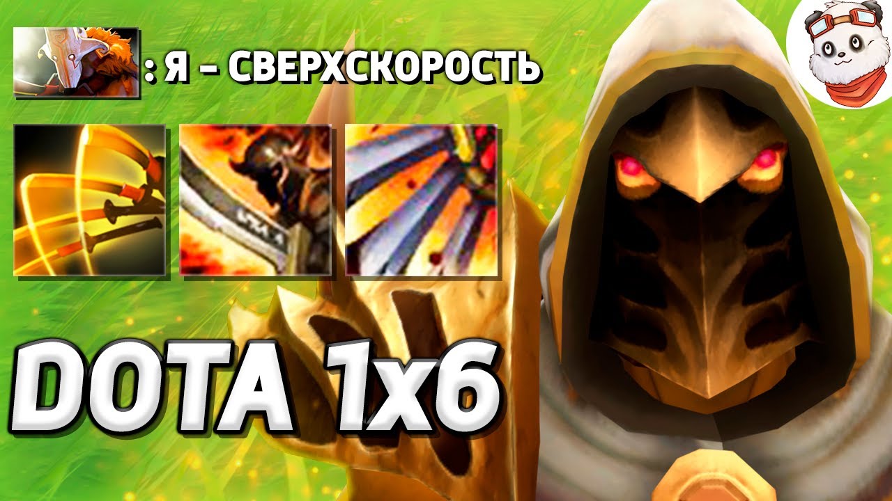 ТЕХНИКА ТЫСЯЧИ ОМНИСЛЕШЕЙ на ДЖАГГЕРНАУТЕ / DOTA 1x6 / Дота 2