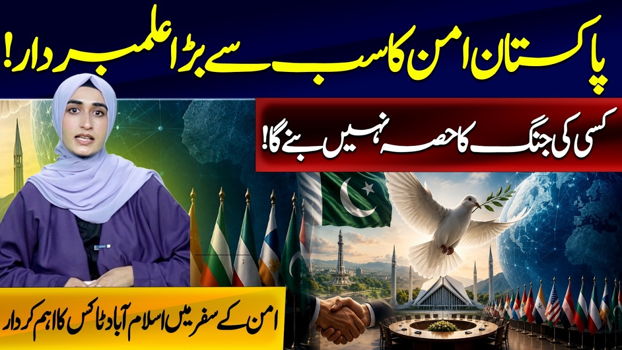 Pakistan&rsquo;s Peace Diplomacy | Islamabad Talks & Regional Stability | Syeda Zainab | Vision POint.