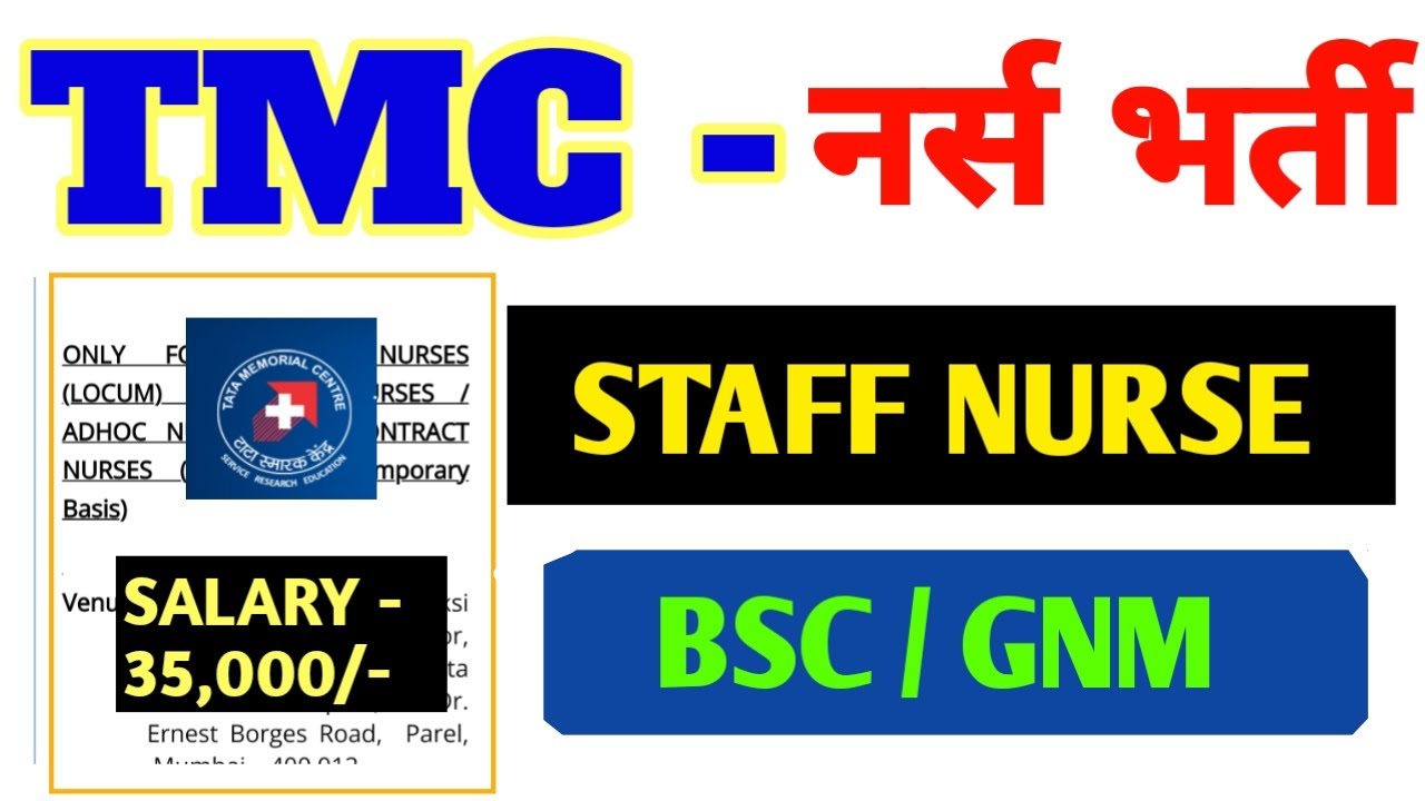 TMC STAFF NURSE RECRUITMENT 2024 - BSC / GNM - SALARY - 35000/- TMC नर्स भर्ती - TMC NURSE VACANCY