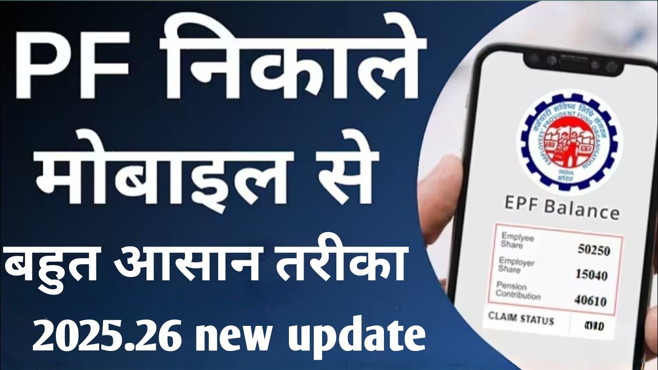 PF kaise nikalte hai | Kaise apna pf nikale | PF ko kaise withdrawal kare | #pfwithdrawal #umangapp 