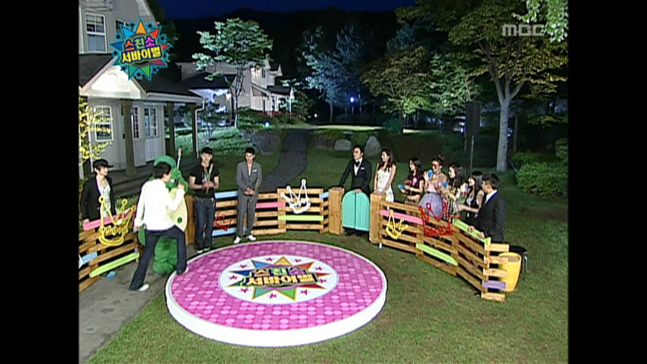 Introduce the Star's Friend, Super Junior, 2PM (1), #08
