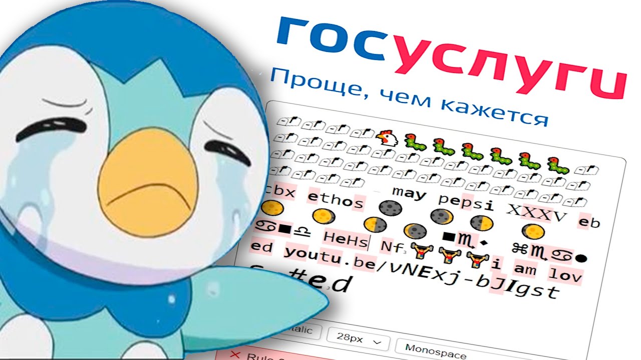 я зарегался на госуслугах (почти...)