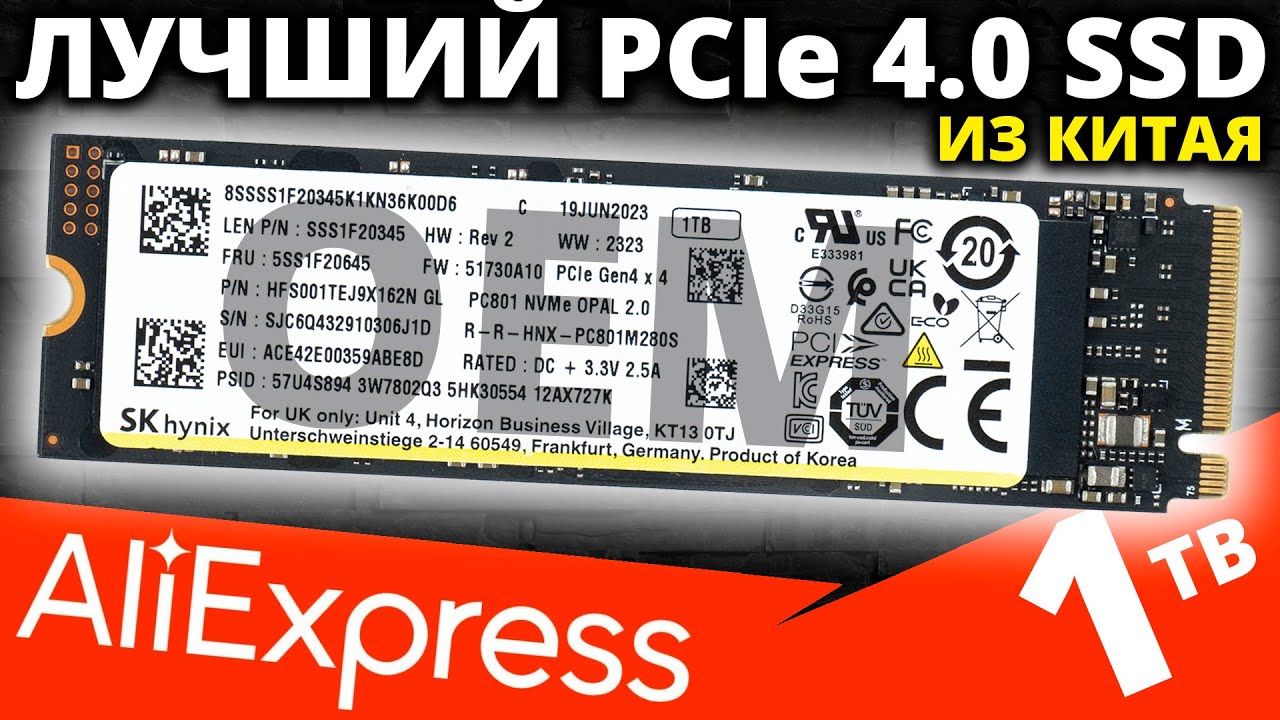 Лучший PCIe 4.0 SSD с Aliexpress - OEM SK Hynix PC801 1TB