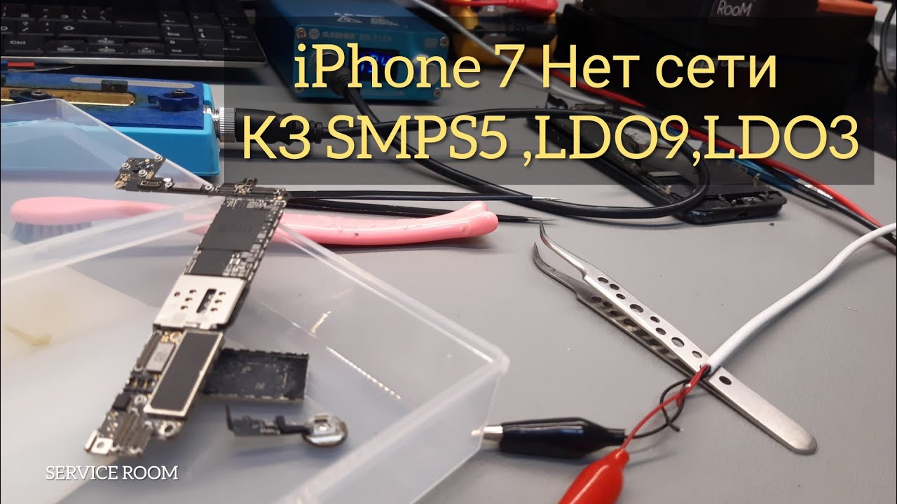 iPhone 7 нет сети от подписчика