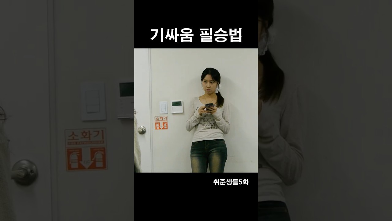 여사친 사귀는법 알려준다