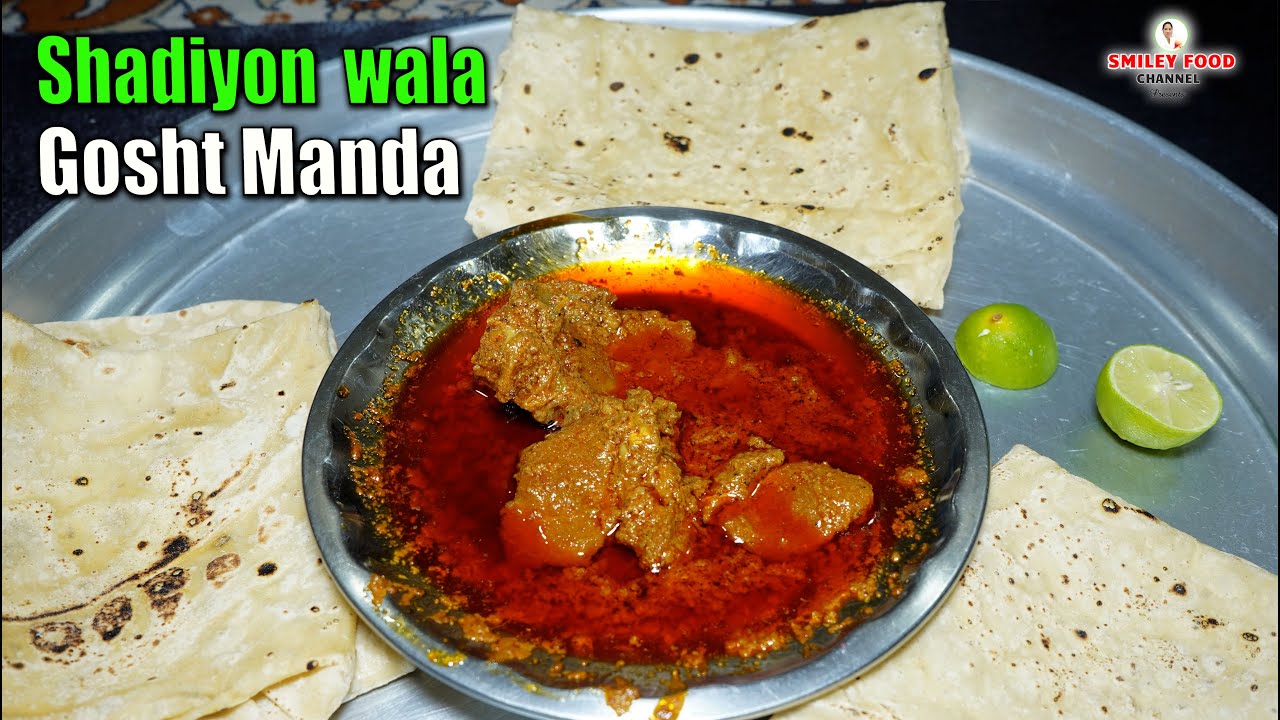 महाराष्ट्र में खानदेश की शादी में बनने वाला गोश्त मांडें का सालन | Gosht Manda Recipe by Smiley Food