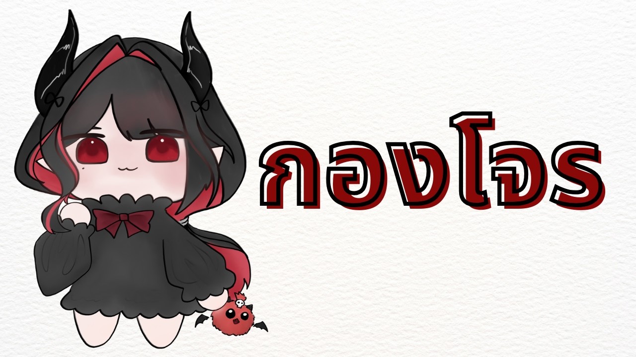 【 🔴OVERWATCH 】กองโจรแบบคนติดลม