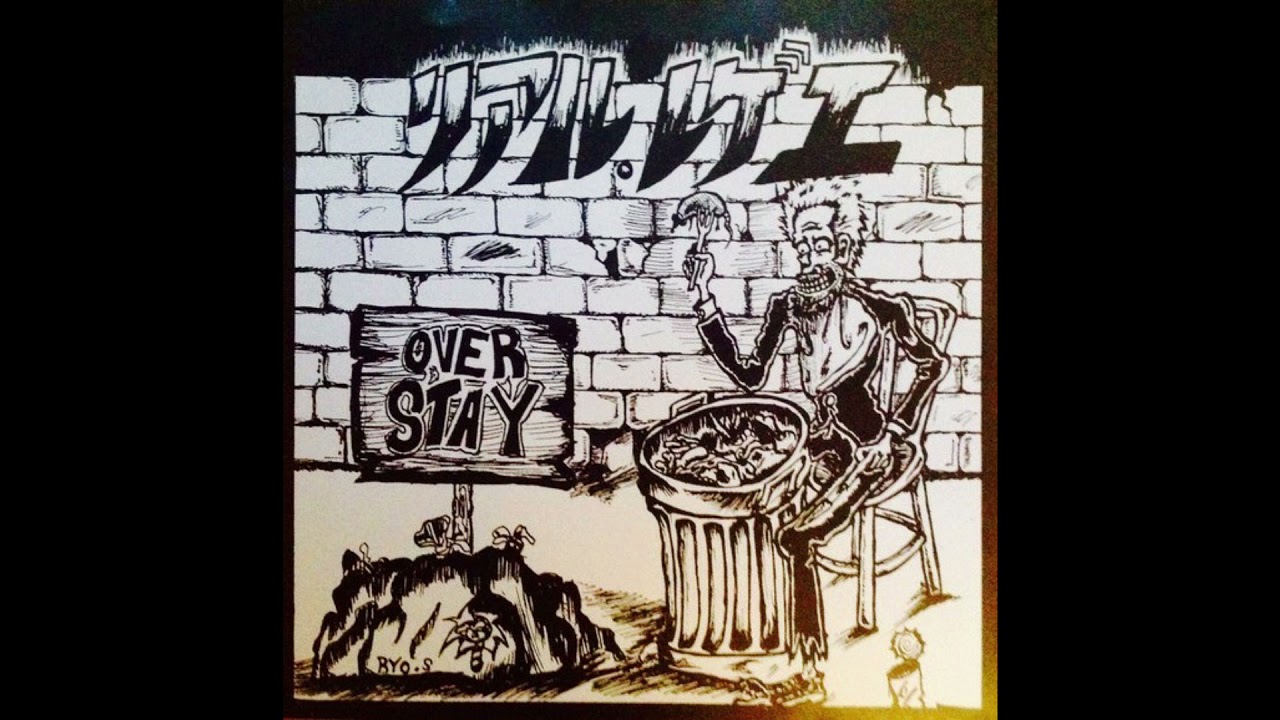 Real Reggae &ndash; Overstay [EP]