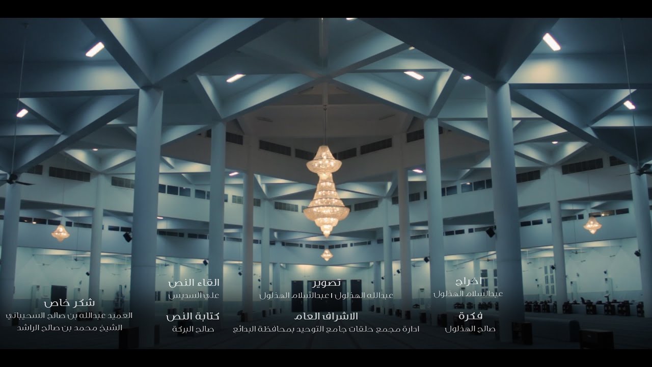 وقفة وفاء | للشيخ محمد بن صالح السحيباني رحمه الله