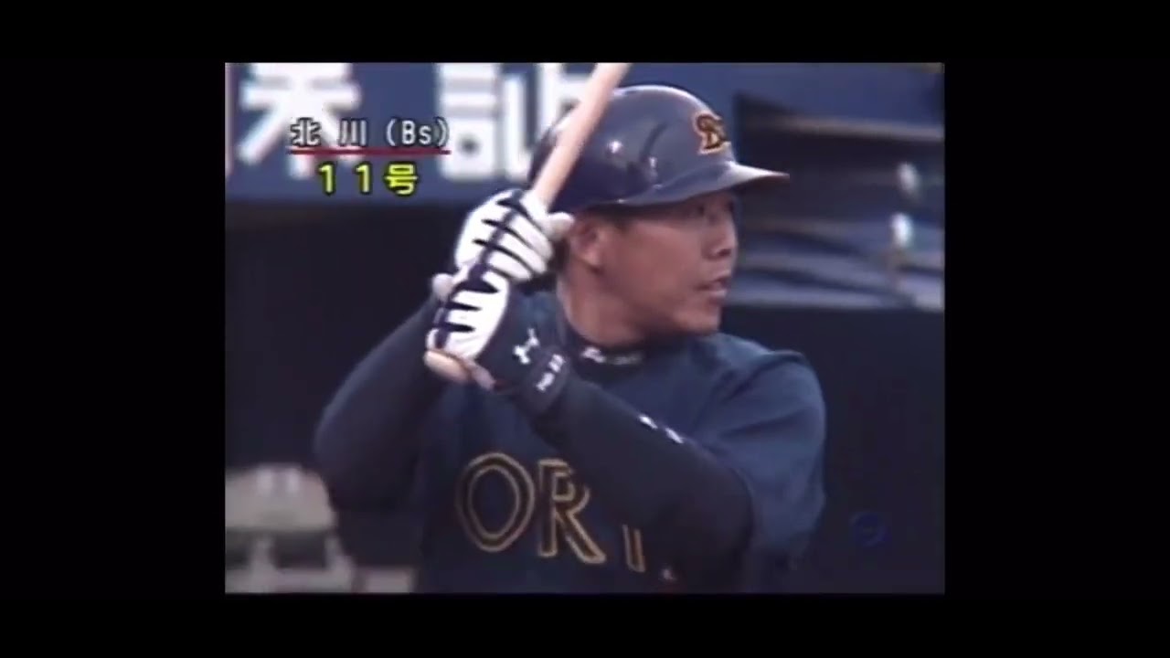 北川博敏 ホームラン 全16本(2005年)