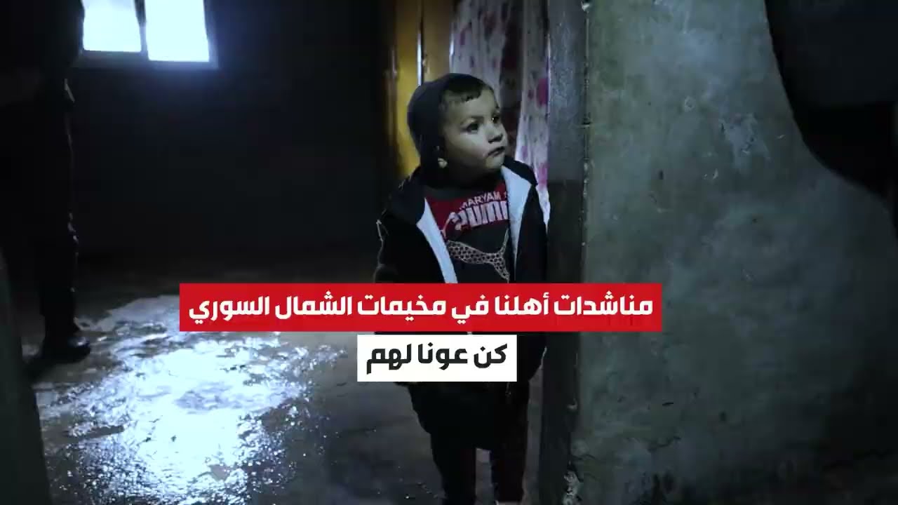 مشاهد موجعة تتكرر في مخيمات الشمال السوري