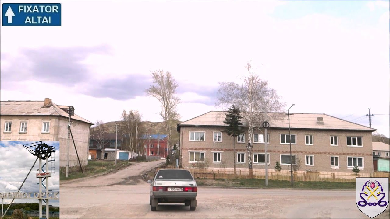 Змеиногорск проездом