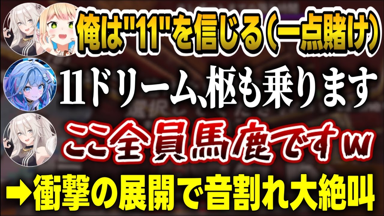 【ラムベガス】ルーレットで強気の1点賭けを繰り返す先輩と、触発され気が大きくなる後輩・枢ちゃんがドリームを追い求めて大絶叫【ホロライブ切り抜き/獅白ぼたん】
