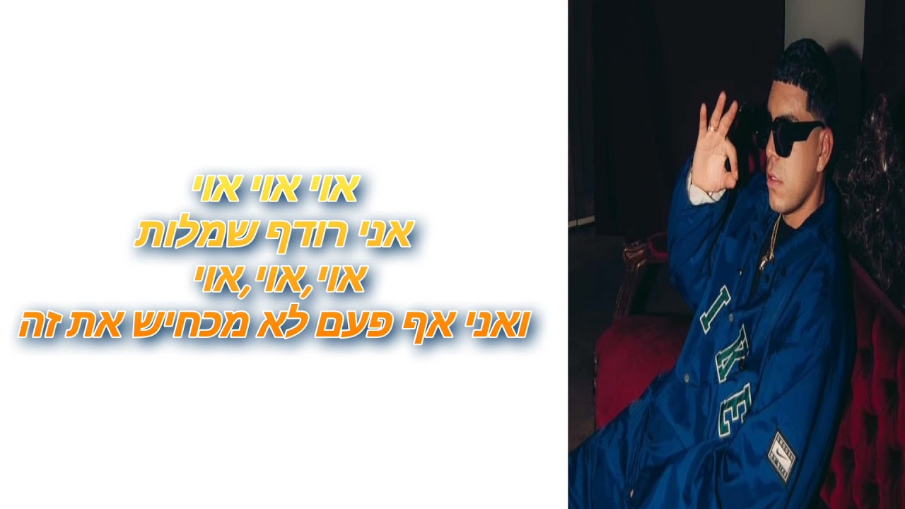 Ryan Castro-Mujeriego מתורגם לעברית