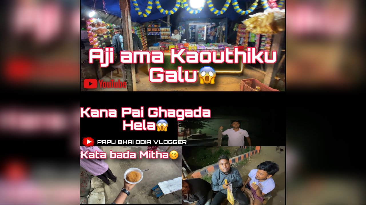 Aji ama kaouthiku galu😱!kana Pai ghagada hela😱 Daily vlooges