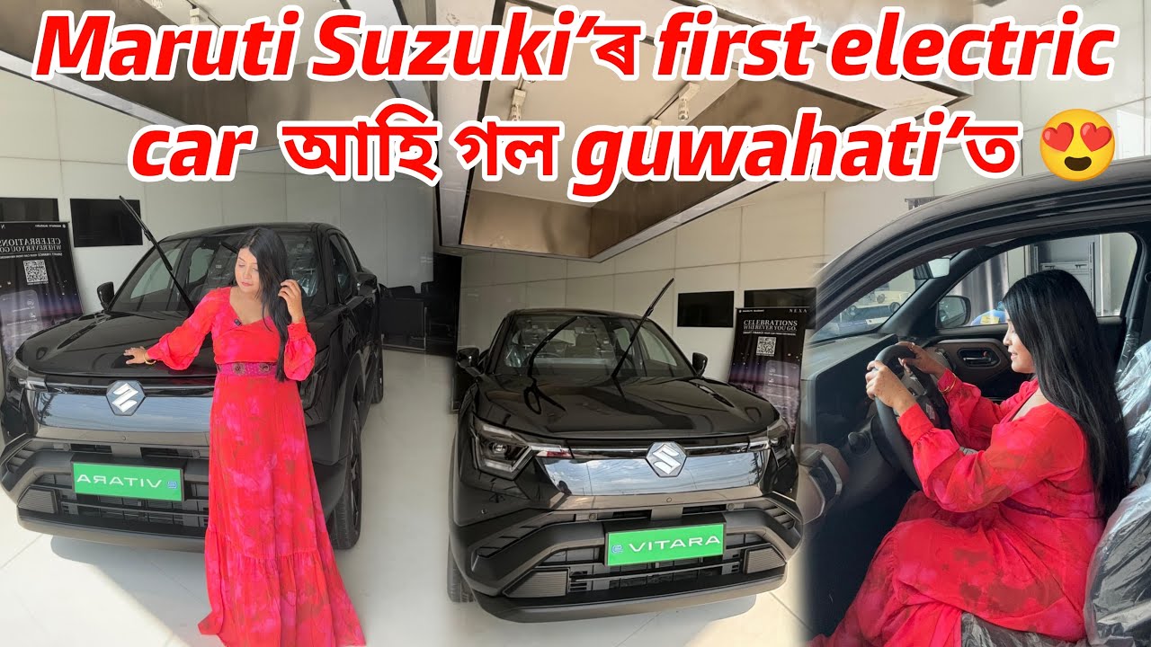 guwahati’ট আহি গল first EV car maruti suzuki’ৰ