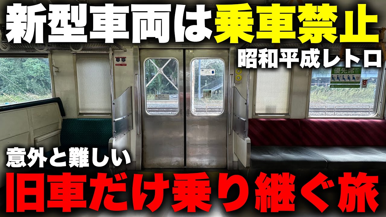 【昭和】東京から 