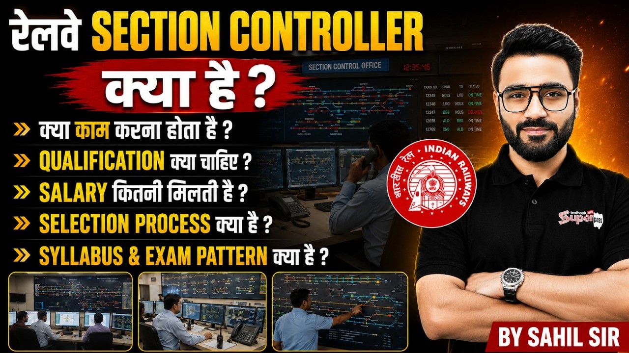 RRB Section Controller Job Profile 2026 | RRB Section Controller Salary Selection Process & Syllabus