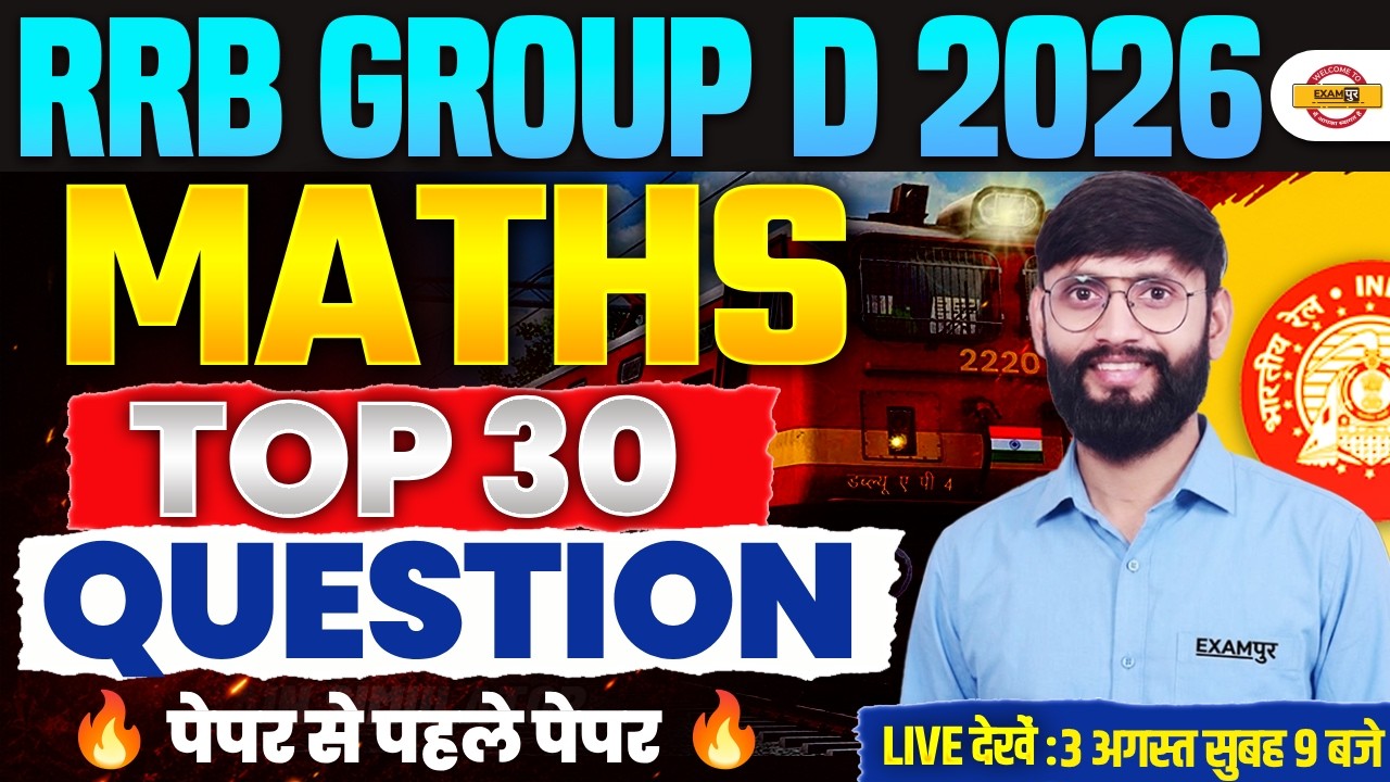 RRB GROUP D MATHS 2026 | RRB GROUP D MATHS PRACTICE SET | RAILWAY GROUP D MATHS CLASSES - SUNIL SIR