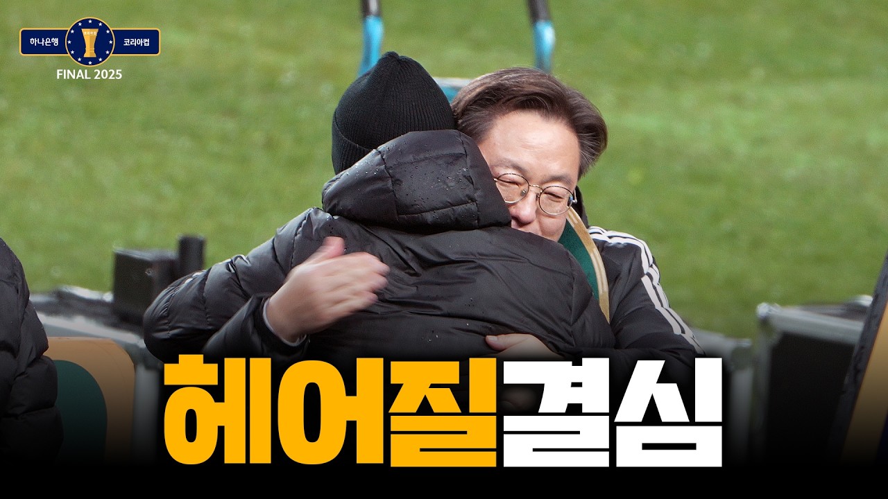 '결국 한국 떠났다' 전북 포옛 사단의 마지막 포옹